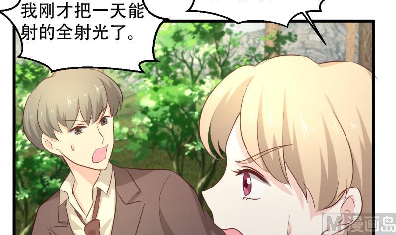 🍘无限突破 第30话 狼打太极 第33页