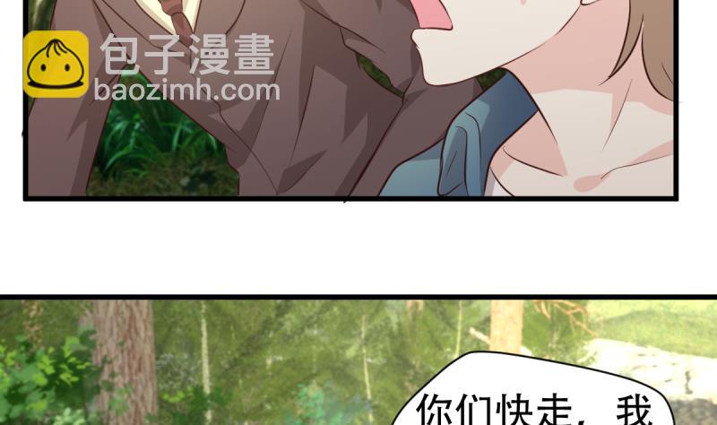 🍘无限突破 第30话 狼打太极 第34页