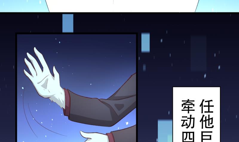 🍘无限突破 第30话 狼打太极 第38页