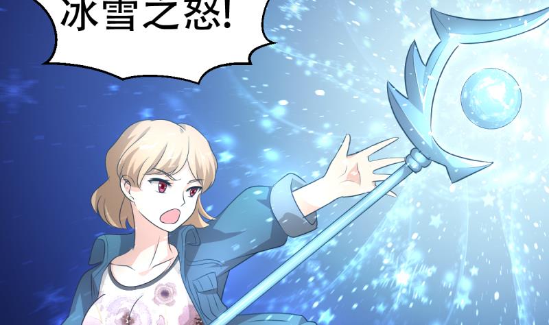 🍘无限突破 第30话 狼打太极 第4页