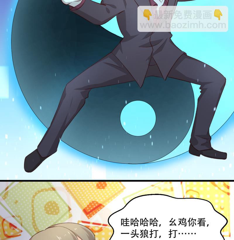 🍘无限突破 第30话 狼打太极 第40页