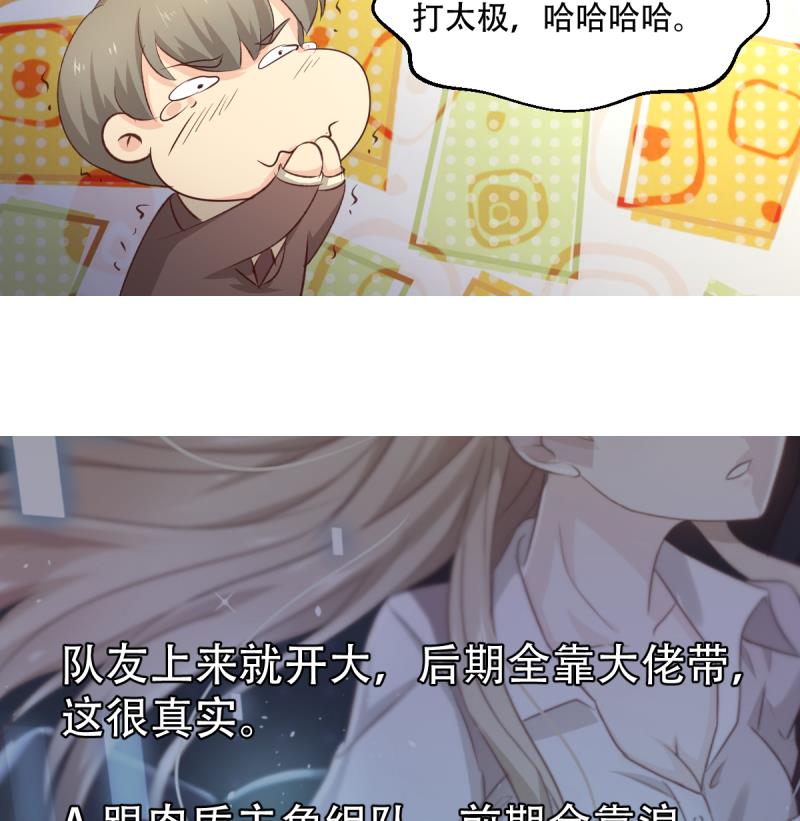 🍘无限突破 第30话 狼打太极 第41页