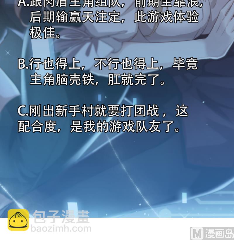 🍘无限突破 第30话 狼打太极 第42页