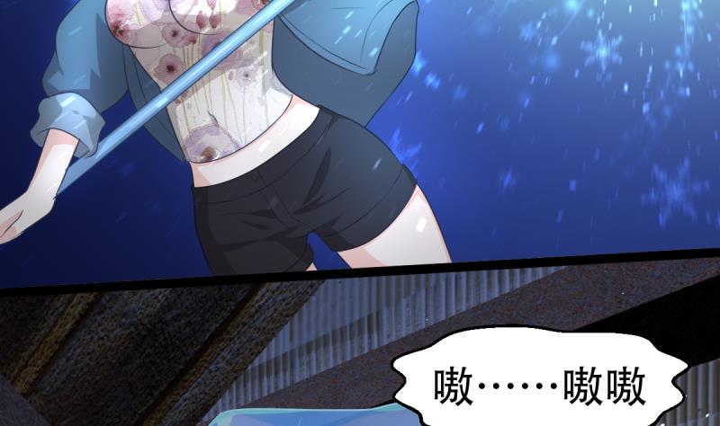 🍘无限突破 第30话 狼打太极 第5页