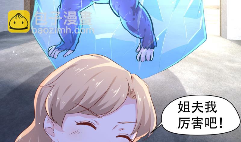 🍘无限突破 第30话 狼打太极 第7页