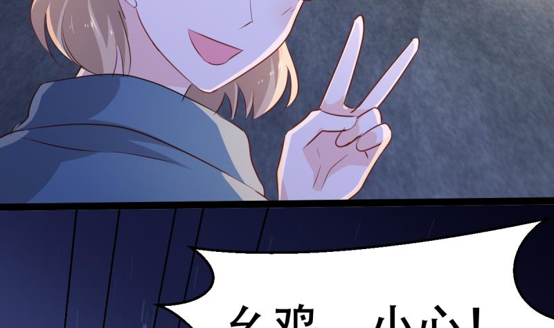 🍘无限突破 第30话 狼打太极 第8页
