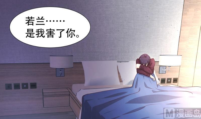🍘无限突破 第4话 失控的局面 第12页