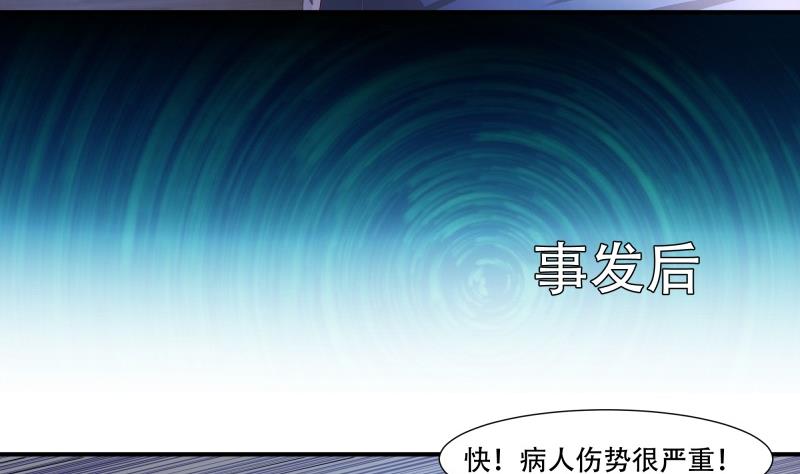🍘无限突破 第4话 失控的局面 第13页