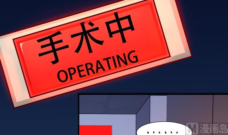 🍘无限突破 第4话 失控的局面 第15页