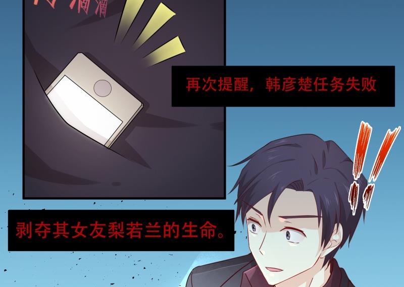 🍘无限突破 第4话 失控的局面 第17页