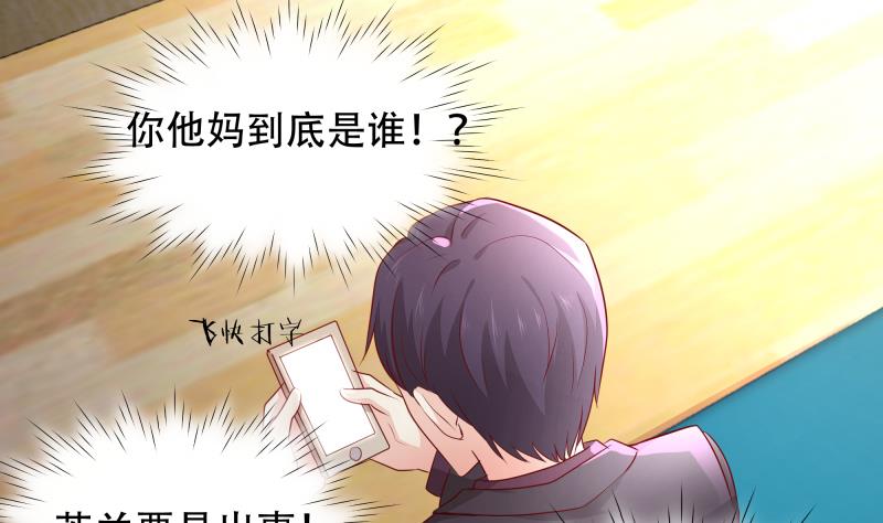 🍘无限突破 第4话 失控的局面 第19页