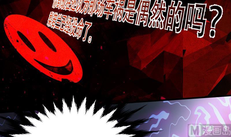 🍘无限突破 第4话 失控的局面 第21页