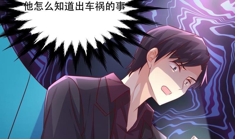 🍘无限突破 第4话 失控的局面 第22页