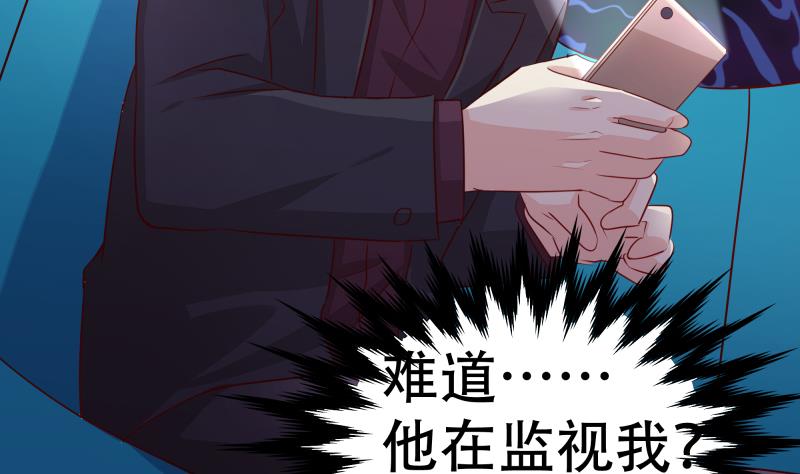 🍘无限突破 第4话 失控的局面 第23页