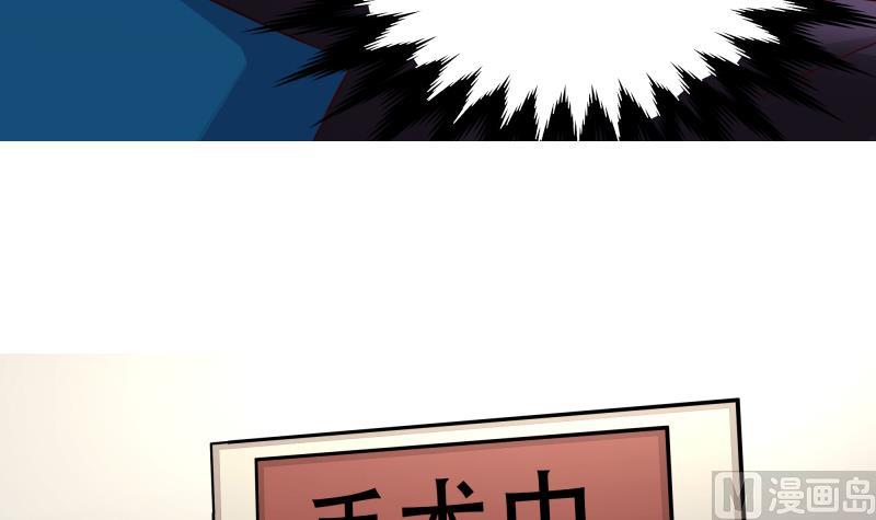 🍘无限突破 第4话 失控的局面 第24页