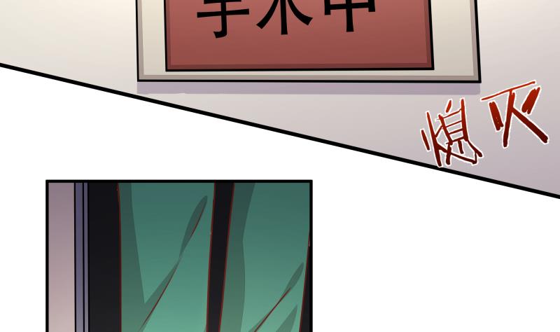 🍘无限突破 第4话 失控的局面 第25页