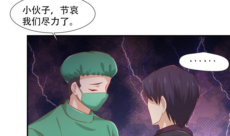 🍘无限突破 第4话 失控的局面 第28页