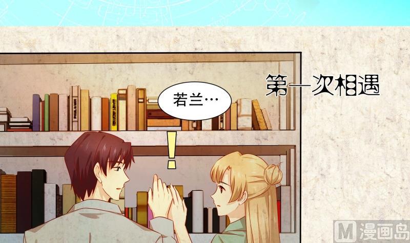 🍘无限突破 第4话 失控的局面 第3页