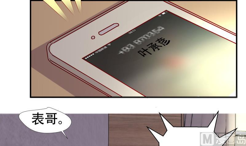 🍘无限突破 第4话 失控的局面 第33页