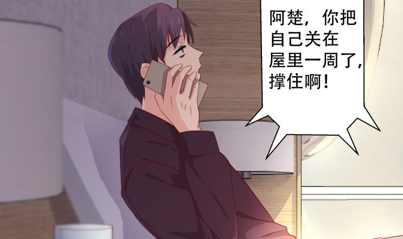 🍘无限突破 第4话 失控的局面 第34页