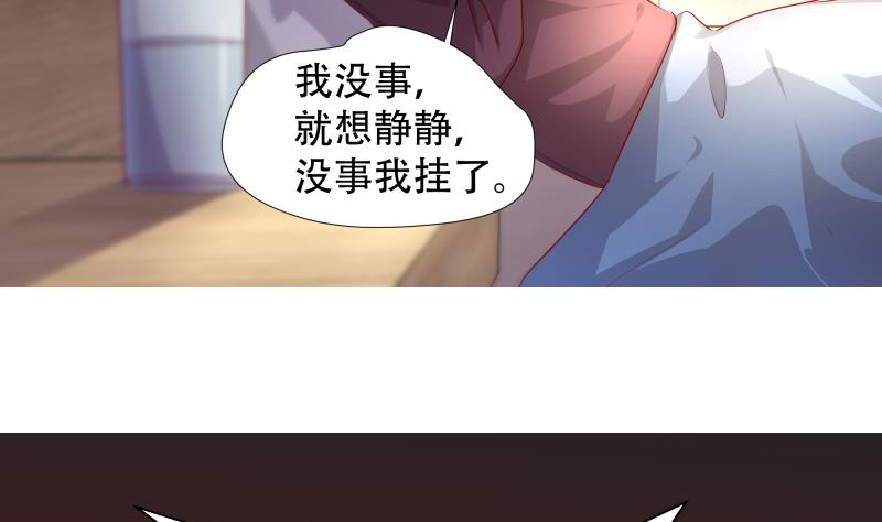 🍘无限突破 第4话 失控的局面 第35页