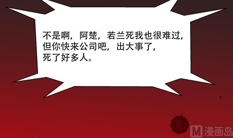 🍘无限突破 第4话 失控的局面 第36页