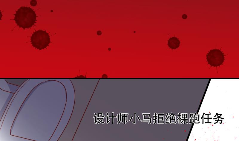 🍘无限突破 第4话 失控的局面 第37页