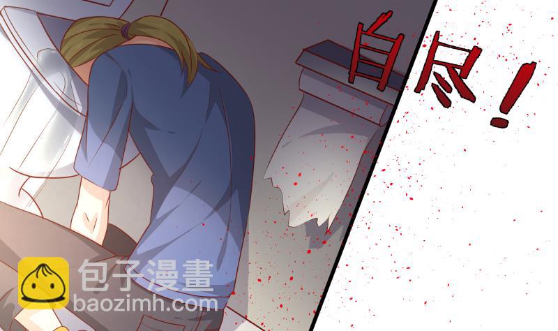 🍘无限突破 第4话 失控的局面 第38页