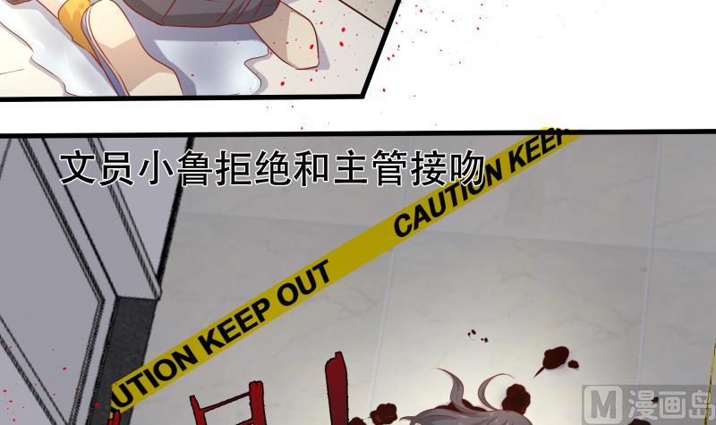 🍘无限突破 第4话 失控的局面 第39页