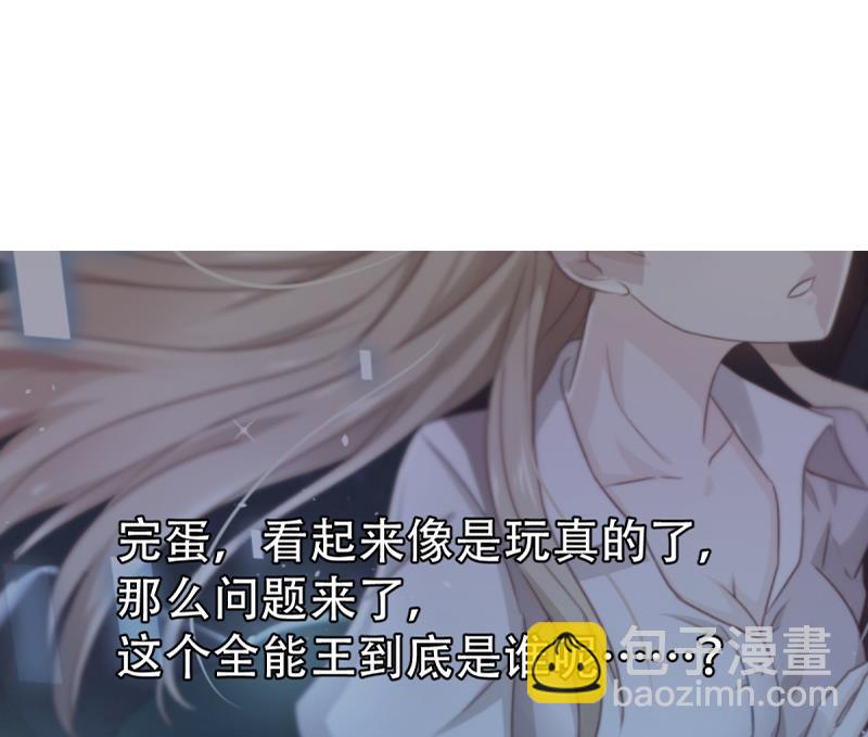 🍘无限突破 第4话 失控的局面 第41页