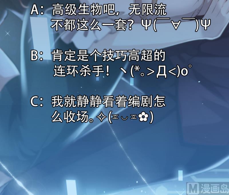 🍘无限突破 第4话 失控的局面 第42页