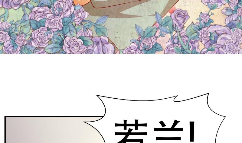🍘无限突破 第4话 失控的局面 第8页