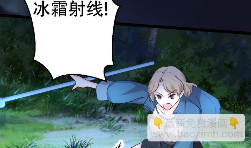 🍘无限突破 第32话 易甜甜现身 第14页