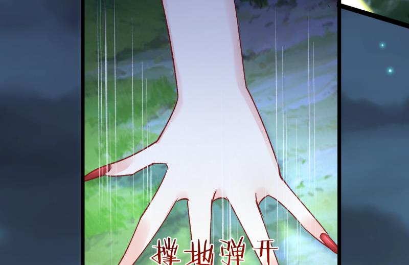 🍘无限突破 第32话 易甜甜现身 第19页