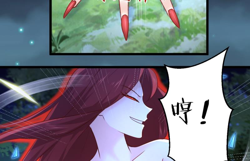 🍘无限突破 第32话 易甜甜现身 第20页