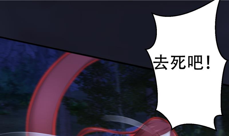 🍘无限突破 第32话 易甜甜现身 第22页