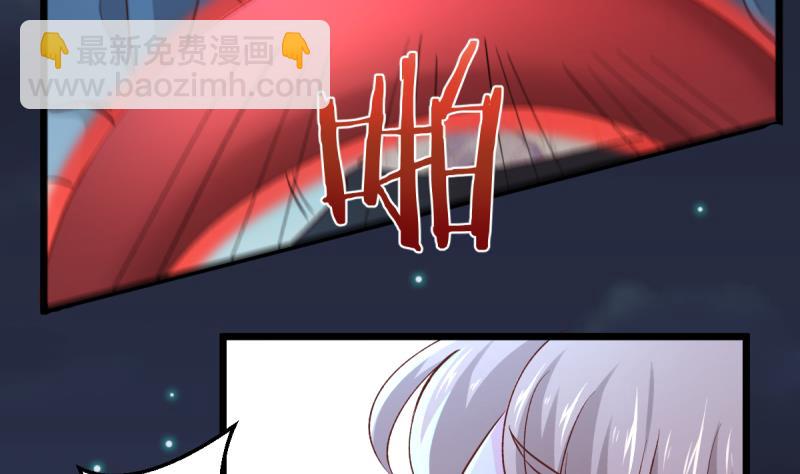 🍘无限突破 第32话 易甜甜现身 第25页