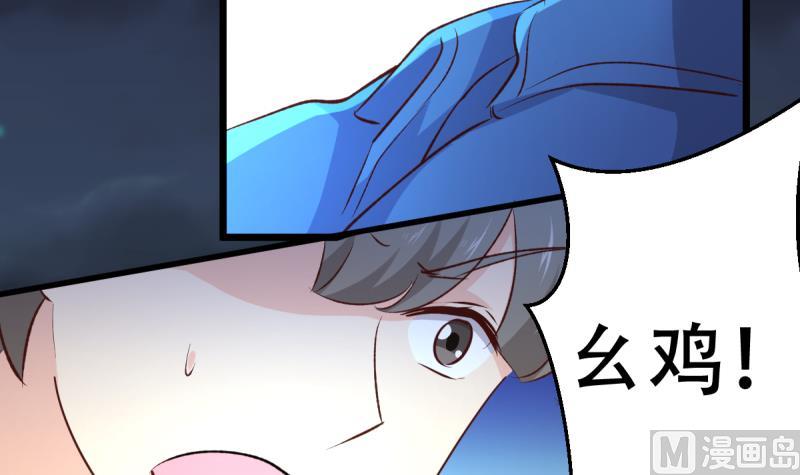 🍘无限突破 第32话 易甜甜现身 第27页