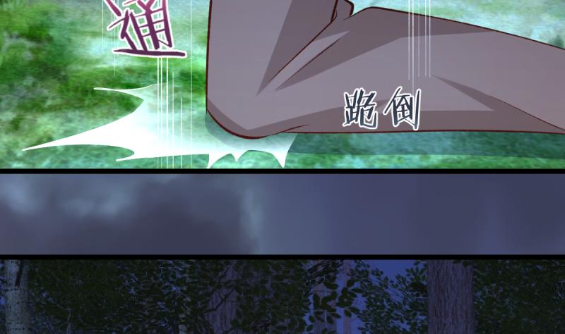 🍘无限突破 第32话 易甜甜现身 第32页