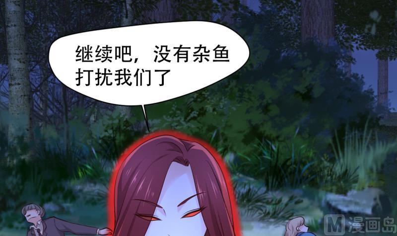 🍘无限突破 第32话 易甜甜现身 第33页
