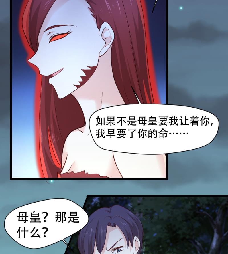 🍘无限突破 第32话 易甜甜现身 第37页