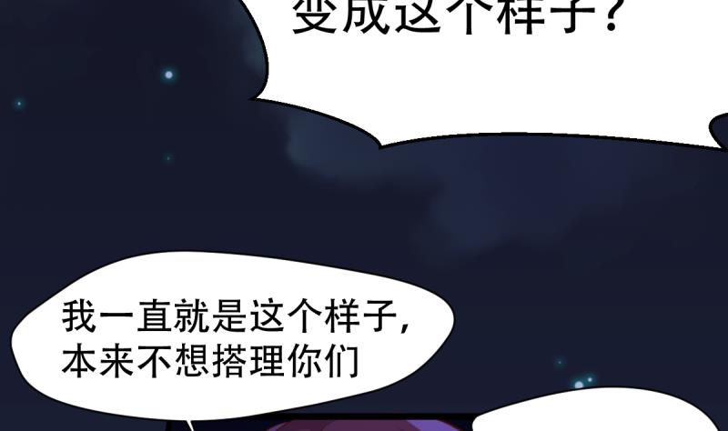 🍘无限突破 第32话 易甜甜现身 第5页