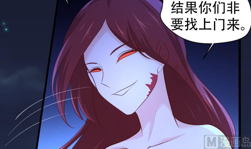 🍘无限突破 第32话 易甜甜现身 第6页