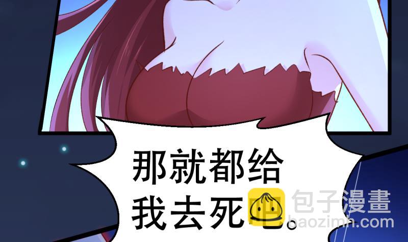 🍘无限突破 第32话 易甜甜现身 第7页