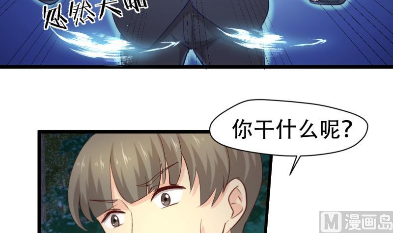 🍘无限突破 第34话 穷途末路 第15页