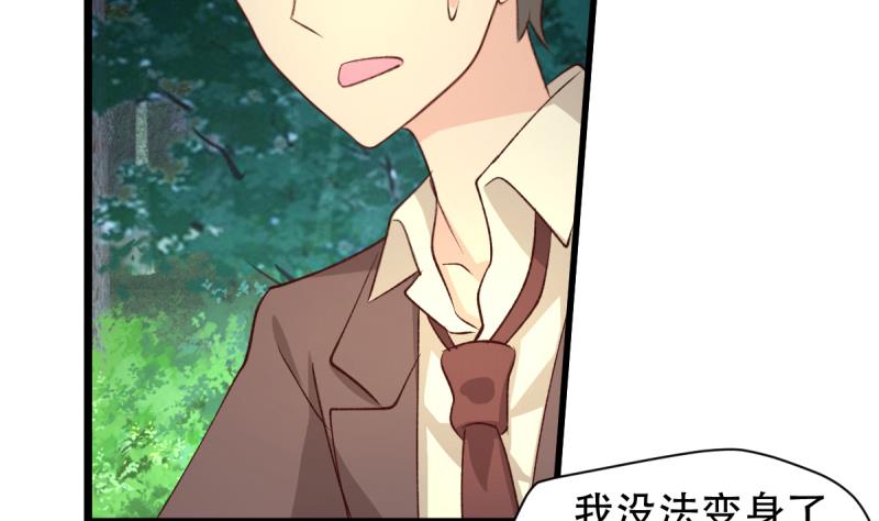 🍘无限突破 第34话 穷途末路 第16页
