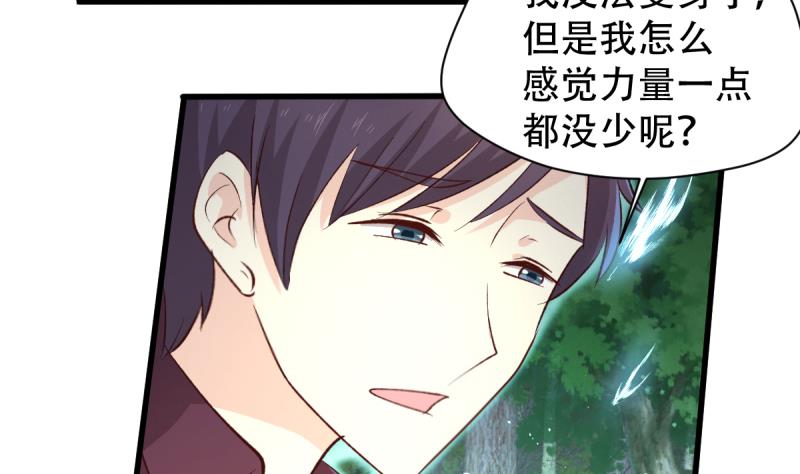 🍘无限突破 第34话 穷途末路 第17页
