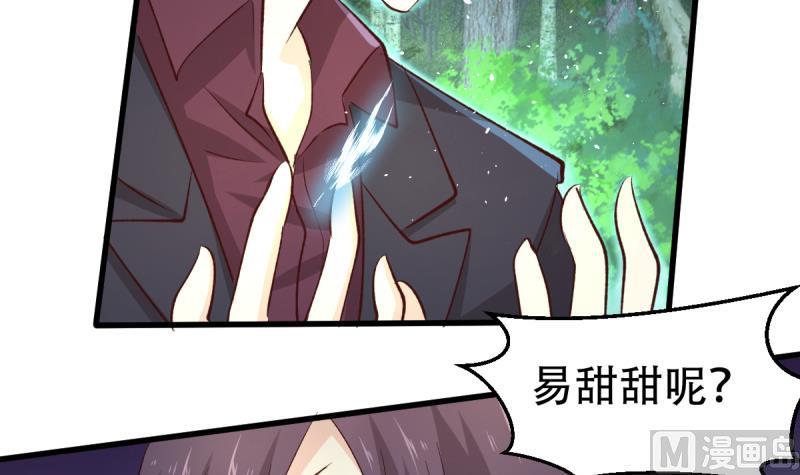 🍘无限突破 第34话 穷途末路 第18页