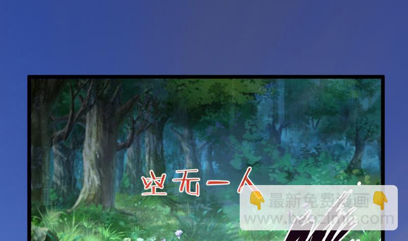 🍘无限突破 第34话 穷途末路 第20页