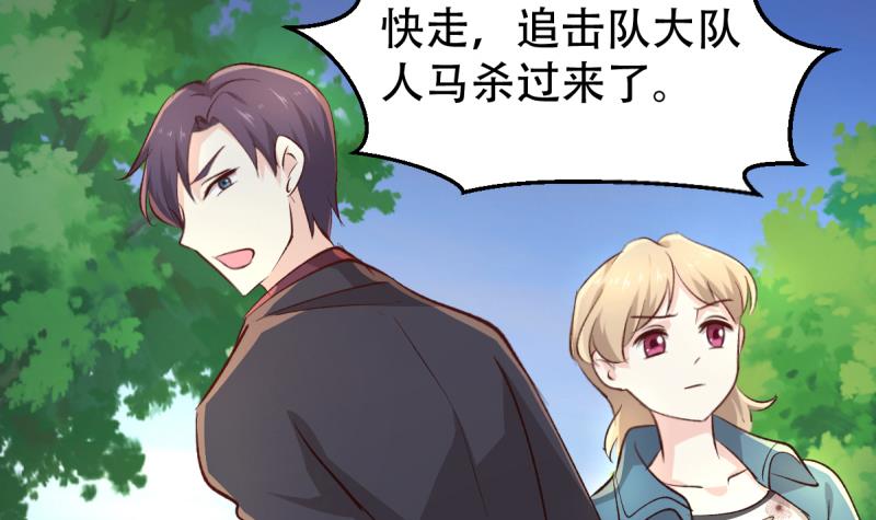 🍘无限突破 第34话 穷途末路 第23页